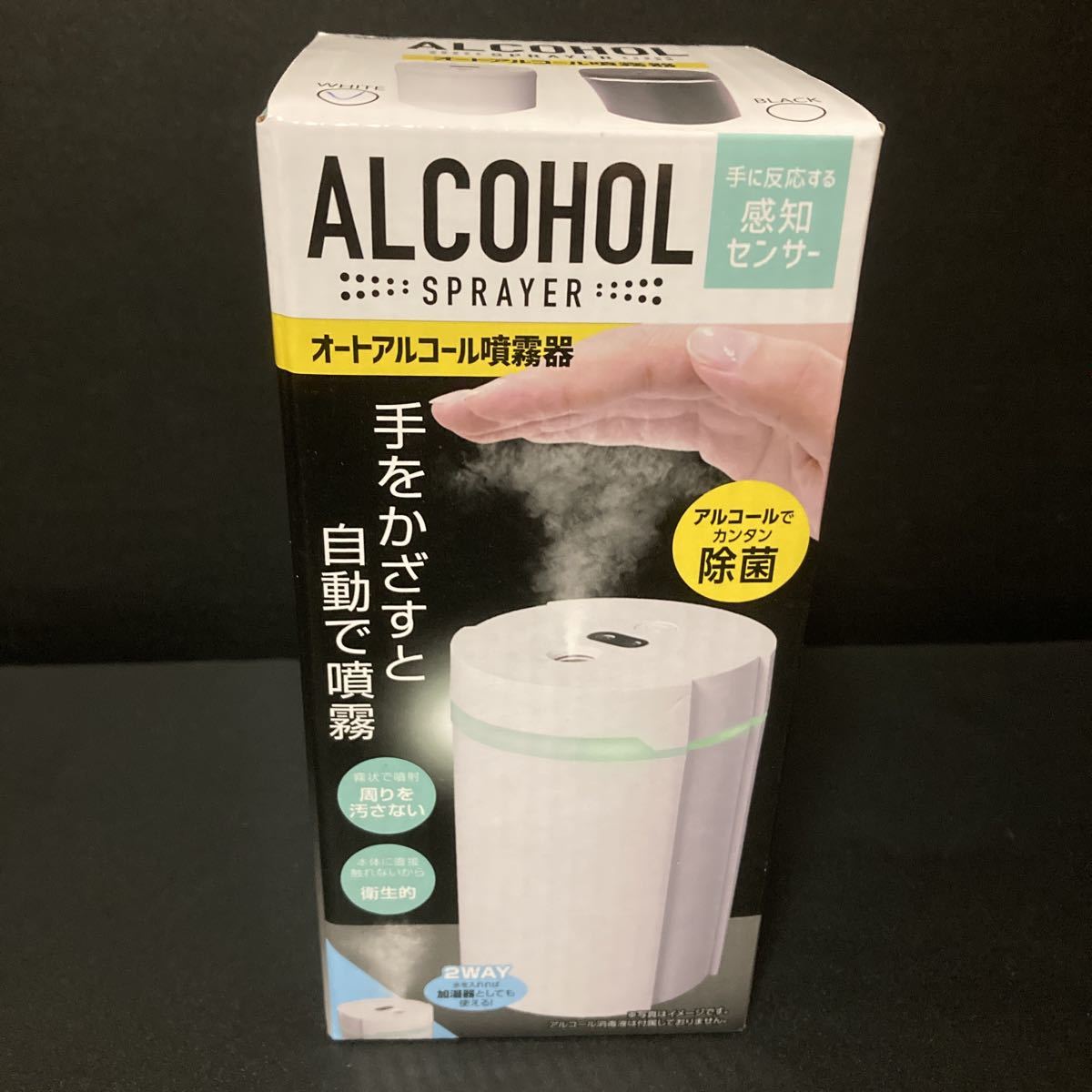 USB充電式 オートアルコール噴霧器 ALCOHOL SPRAYER ホワイト 白色 グッズ アルコール 噴射 自動 除菌 コンパクト 感知センサー拍卖