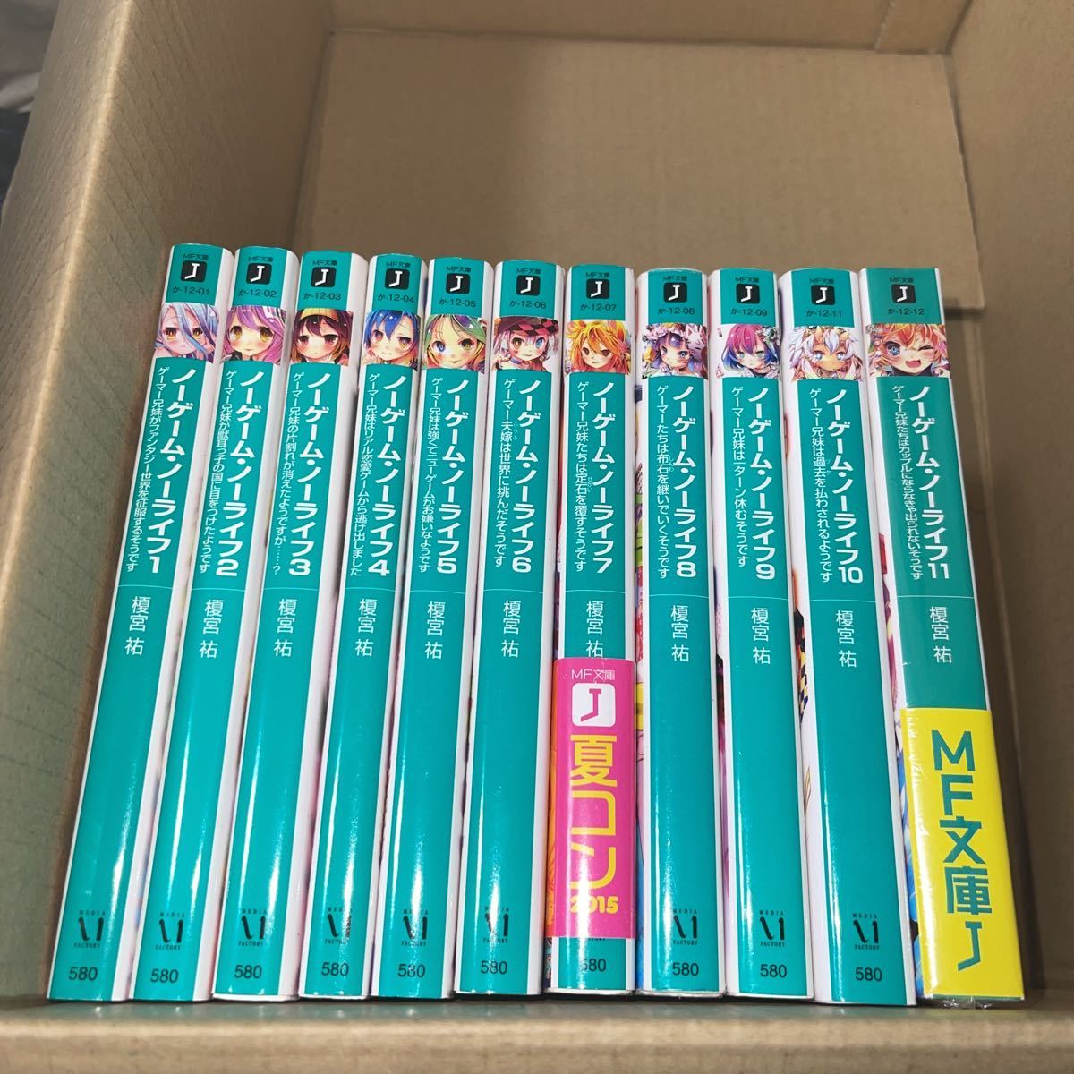 ノーゲーム・ノーライフ 1〜11巻 11は新品未読品拍卖