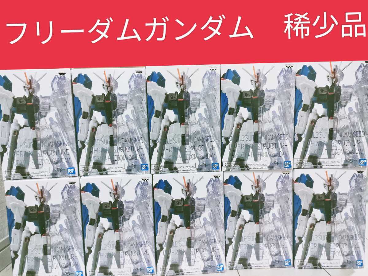 稀少品 機動戦士ガンダムseed フィギュア フリーダムガンダム拍卖