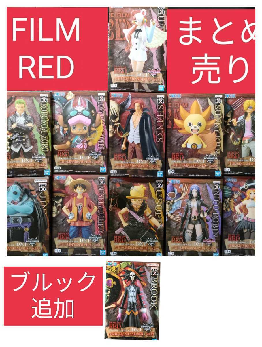 送料無料 おまけ Onepiece FILM RED ワンピース フィルムレッド フィギュア ウタ ジンベエ ルフィ  ナミ まとめ売りking  of artist拍卖