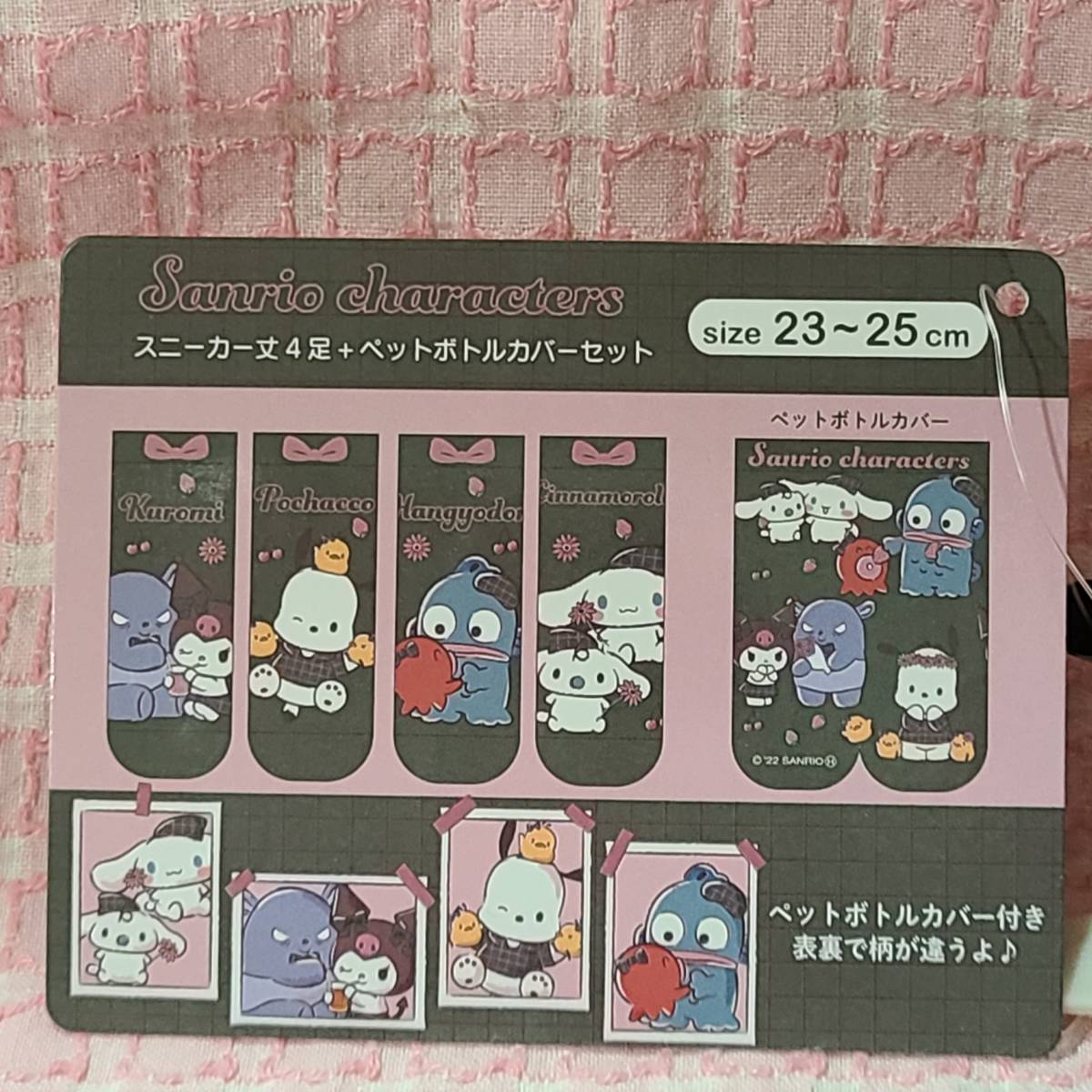 ★【サンリオ】靴下4足セット&ペットボトルカバー&ポーチ ソックス クロミ バク シナモン ポチャッコ ハンギヨドン アベイル R410_099k拍卖