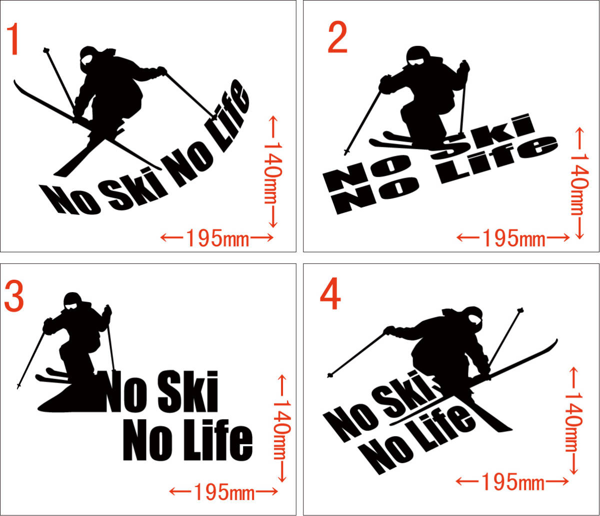 No Ski No Life (スキー) (4種中1点選択) カッティングステッカー 耐水・耐候 車やバイクのワンポイントやキズ隠しに拍卖