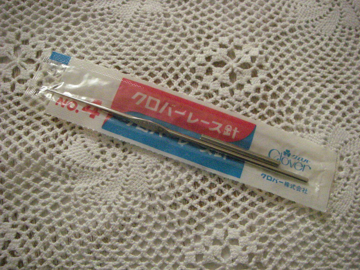 ○nai **№025 ■■ クロバー レース針 ビニパケ №4拍卖