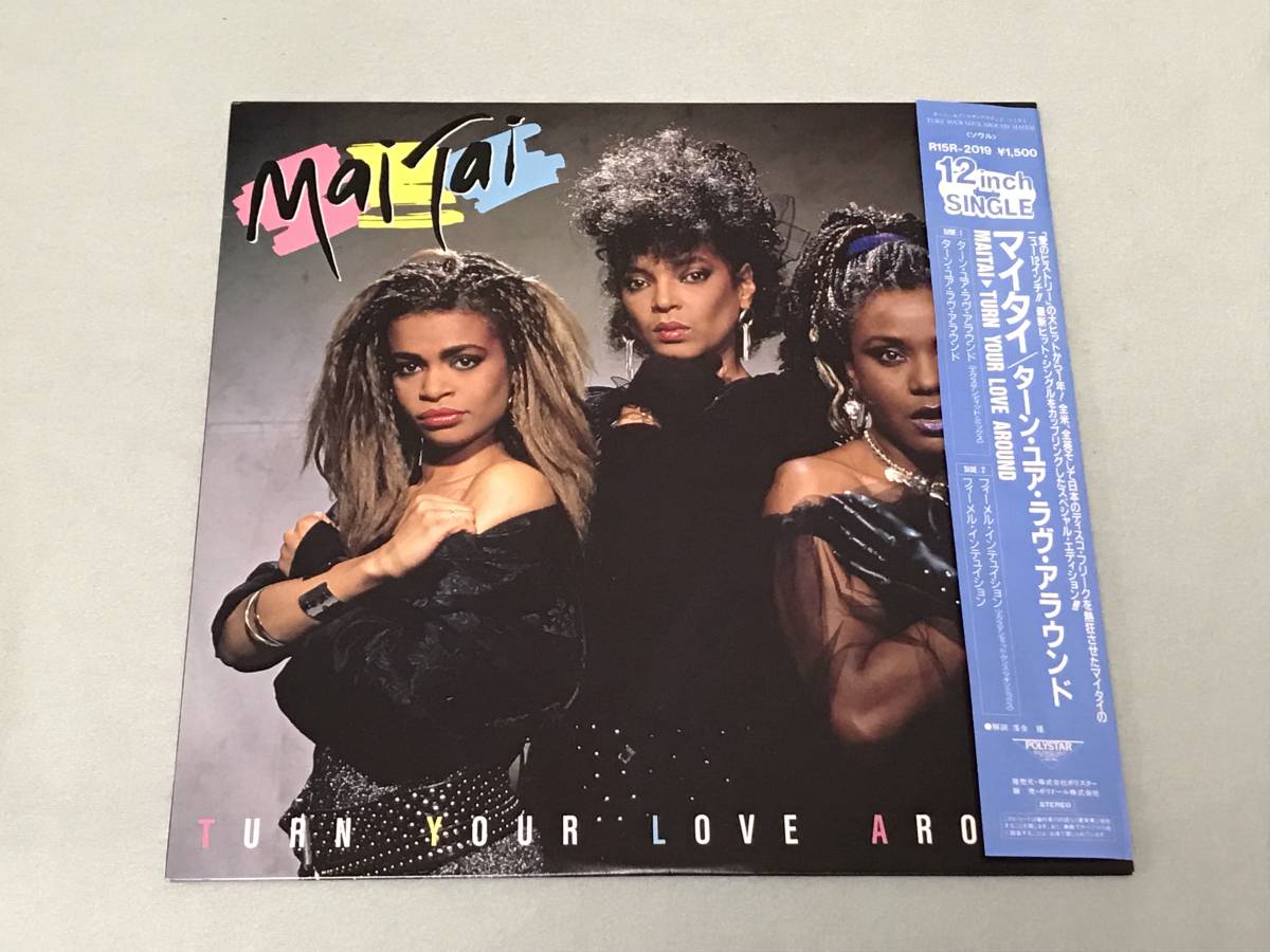 MAITAI マイタイ TURN YOUR LOVE AROUND ターン・ユア・ラヴ・アラウンド  10点以上の同梱で送料無料拍卖