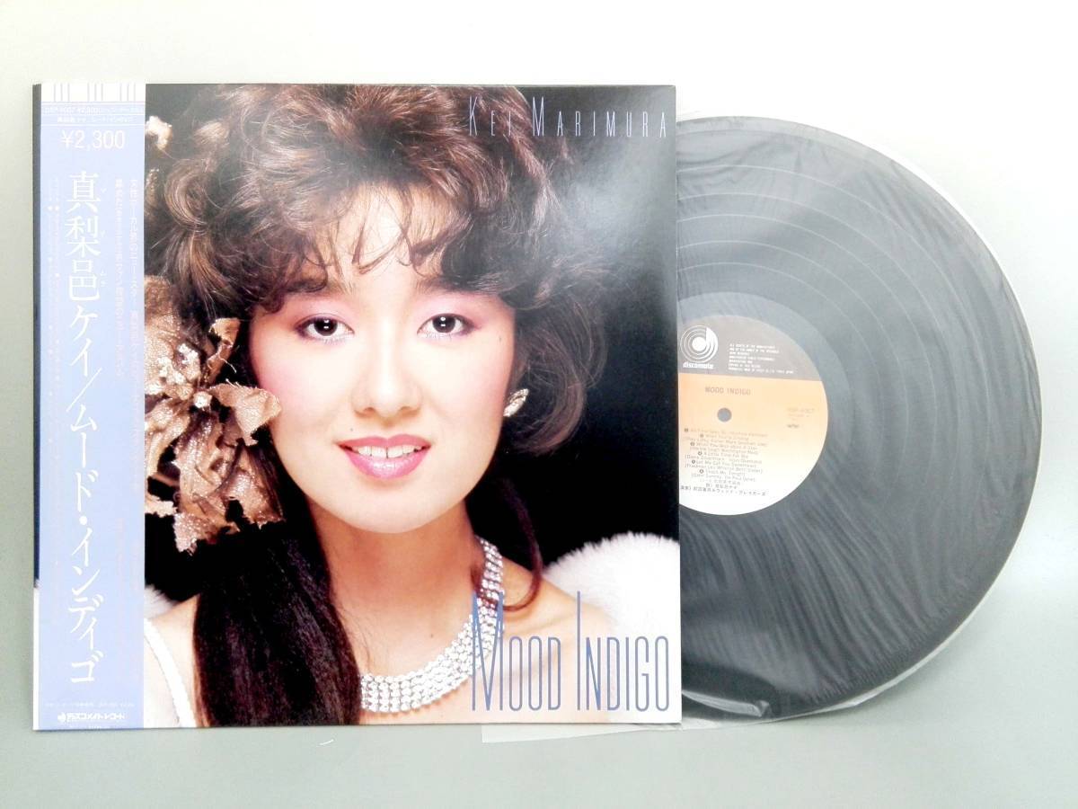 3683【LP盤】m ☆めったに出品されない ☆美麗盤☆ 真梨邑ケイ『ムード・インディゴ』前田憲男/稲垣次郎/和モノ/和ジャズ ○送料安拍卖