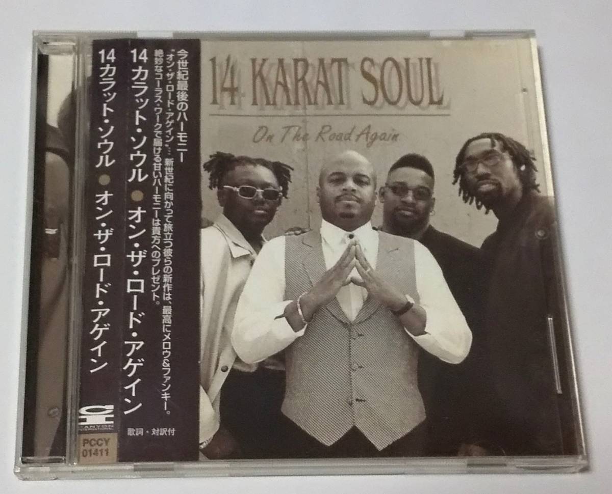 14カラット・ソウル / オン・ザ・ロード・アゲイン拍卖