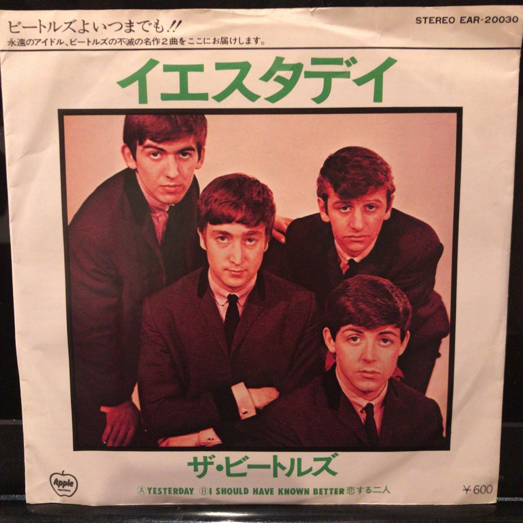 The Beatles - イエスタデイ Yesterday / I Should Have Known Better EAR-20030拍卖