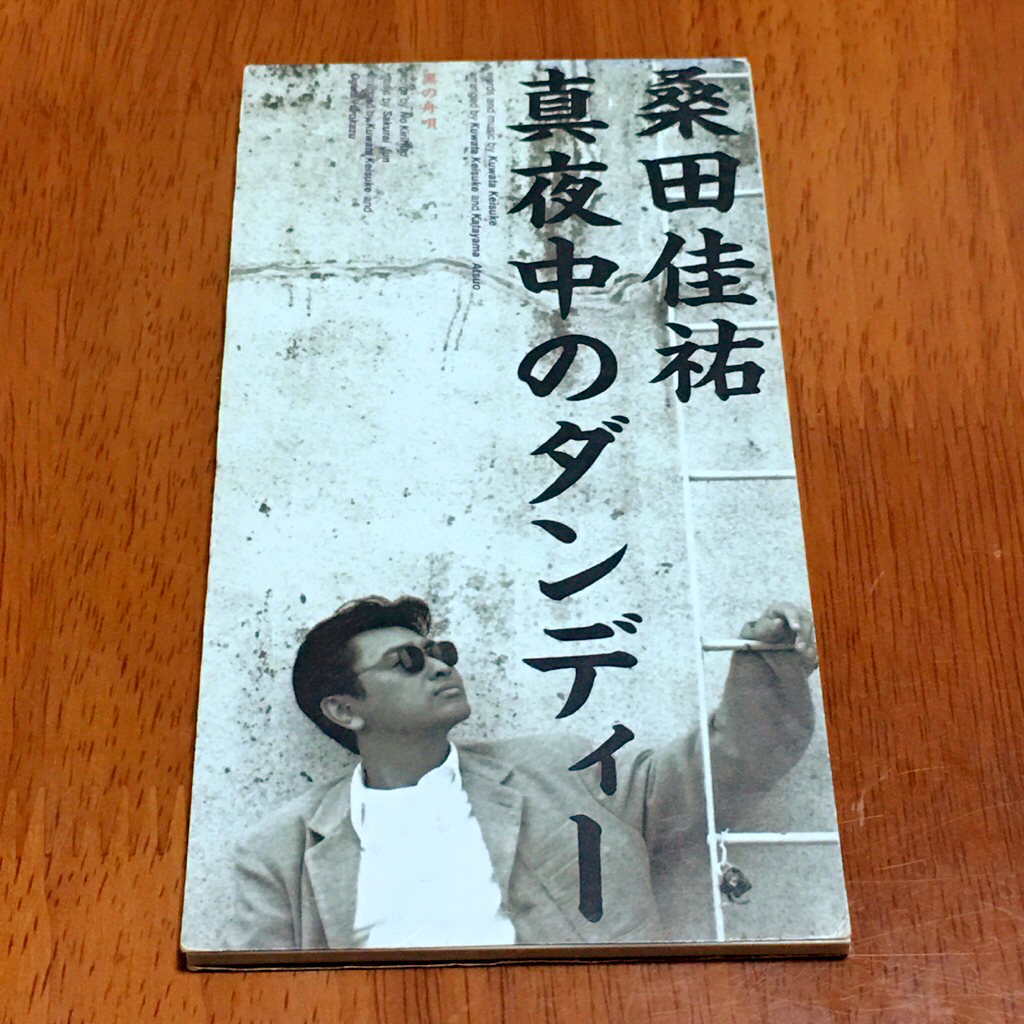 桑田佳祐 真夜中のダンディー シングルCD 美品拍卖
