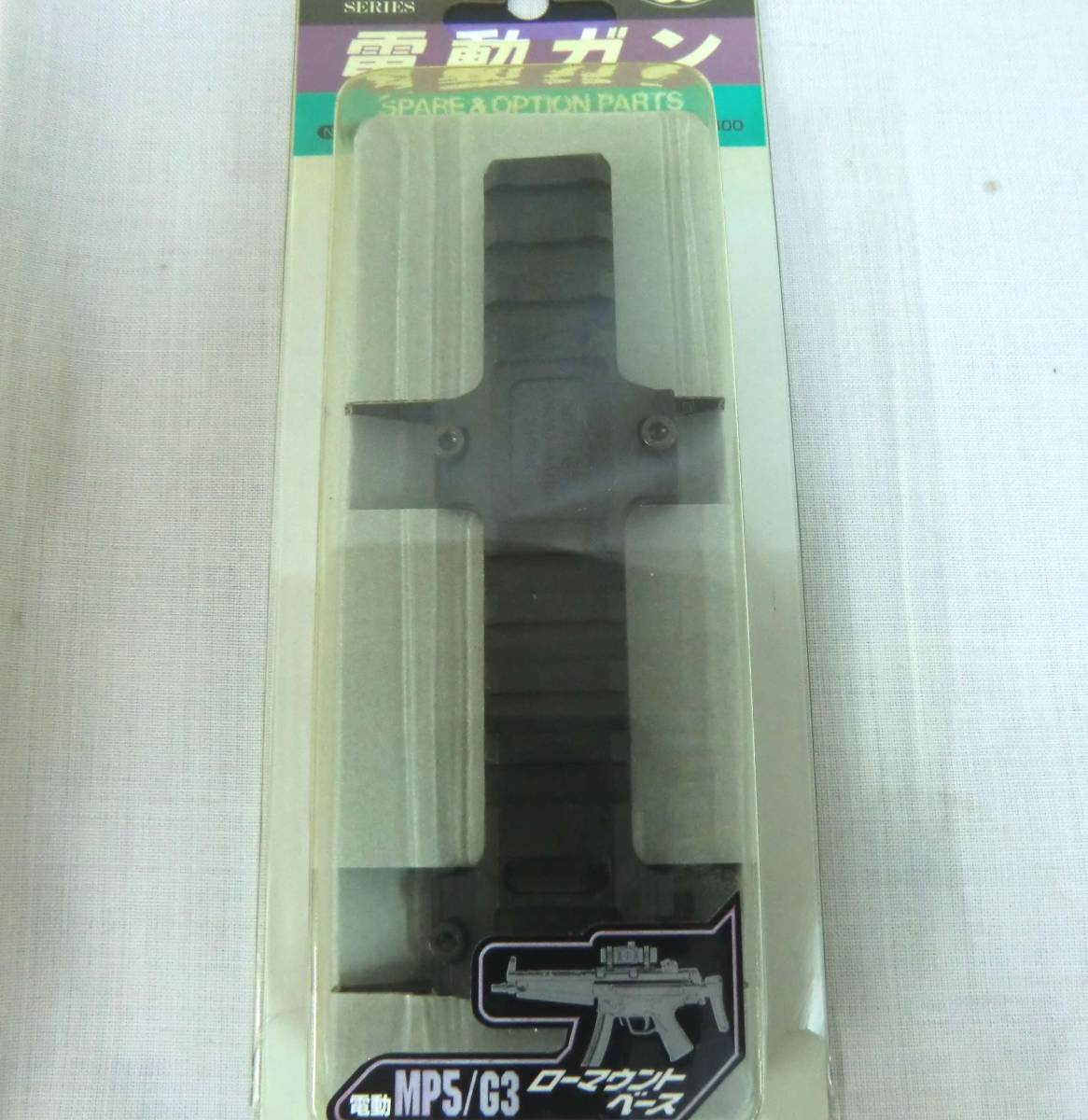 ●電動MP5/G3シリーズ用ローマウントベース ●拍卖