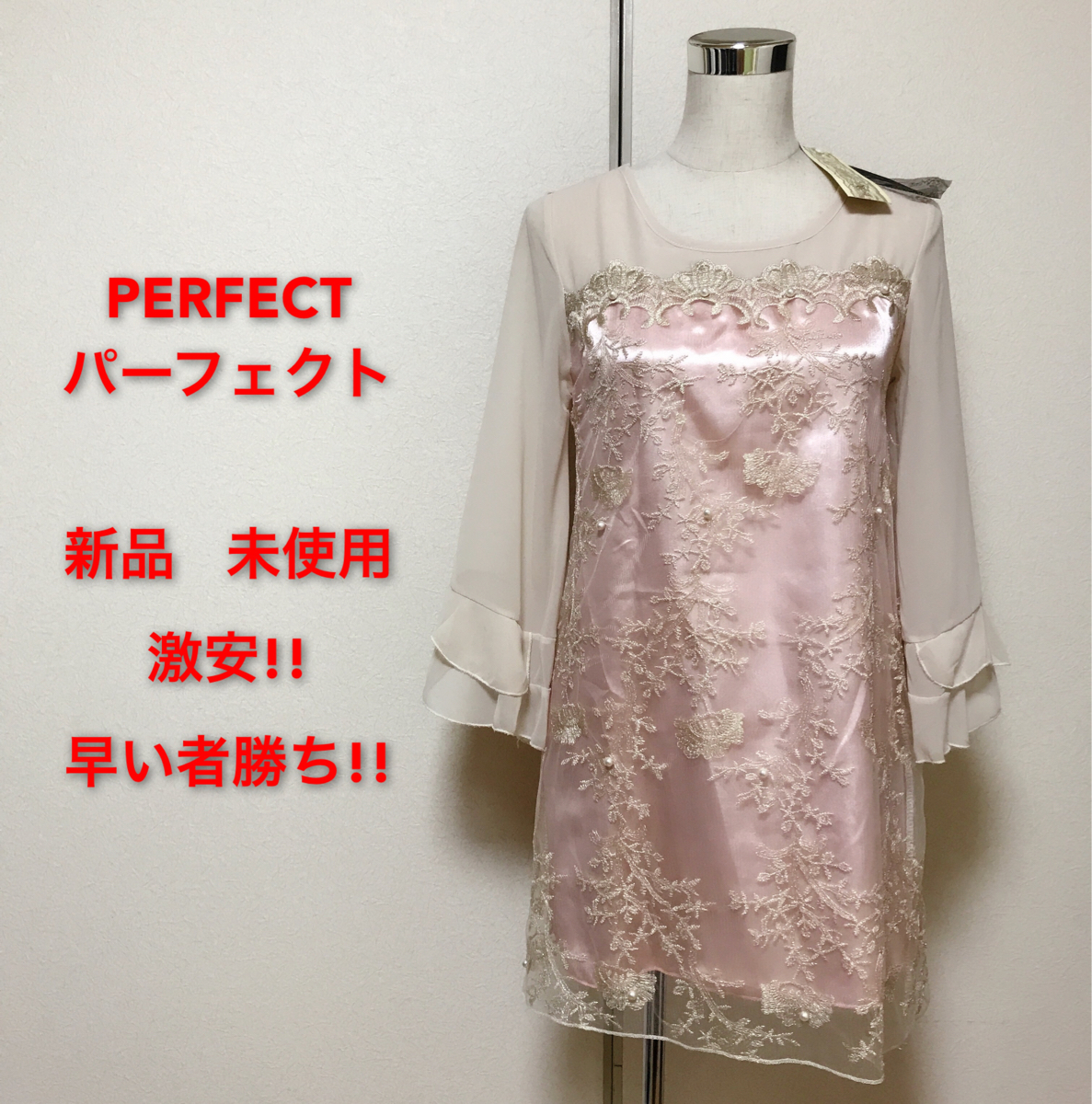 PERFECT★新品 未使用☆上品 可愛いワンピース ドレス 早い者勝ち レディース タグ付き 結婚式 二次会 デート 激安 上品 誕生日会 お呼ばれ拍卖