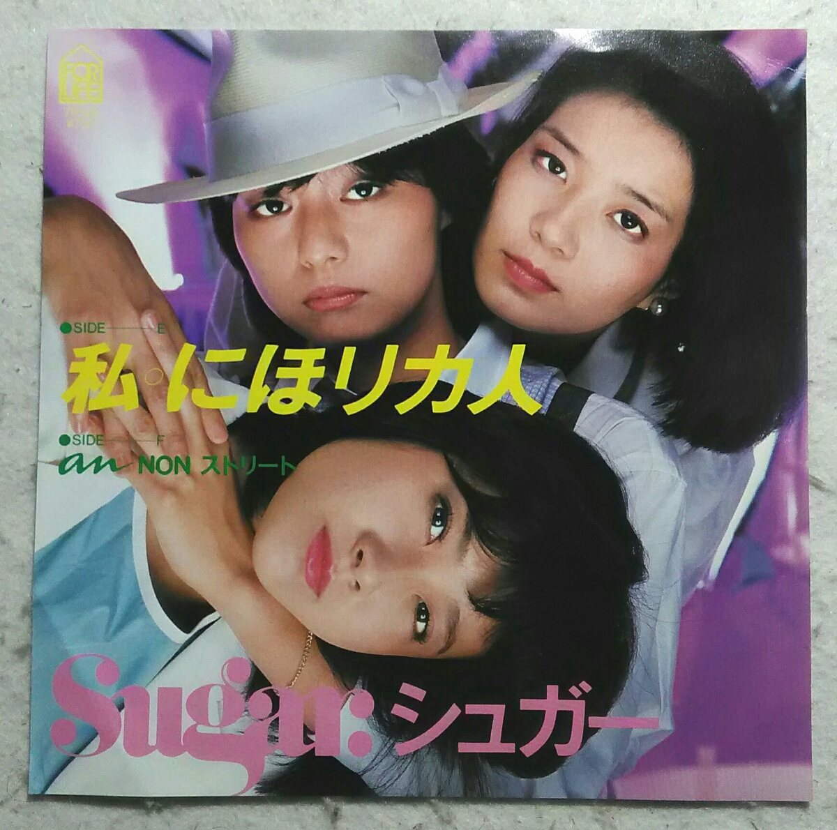 7' Sugar / 私・にほリカ人 / an nonストリート 7K-69 拍卖