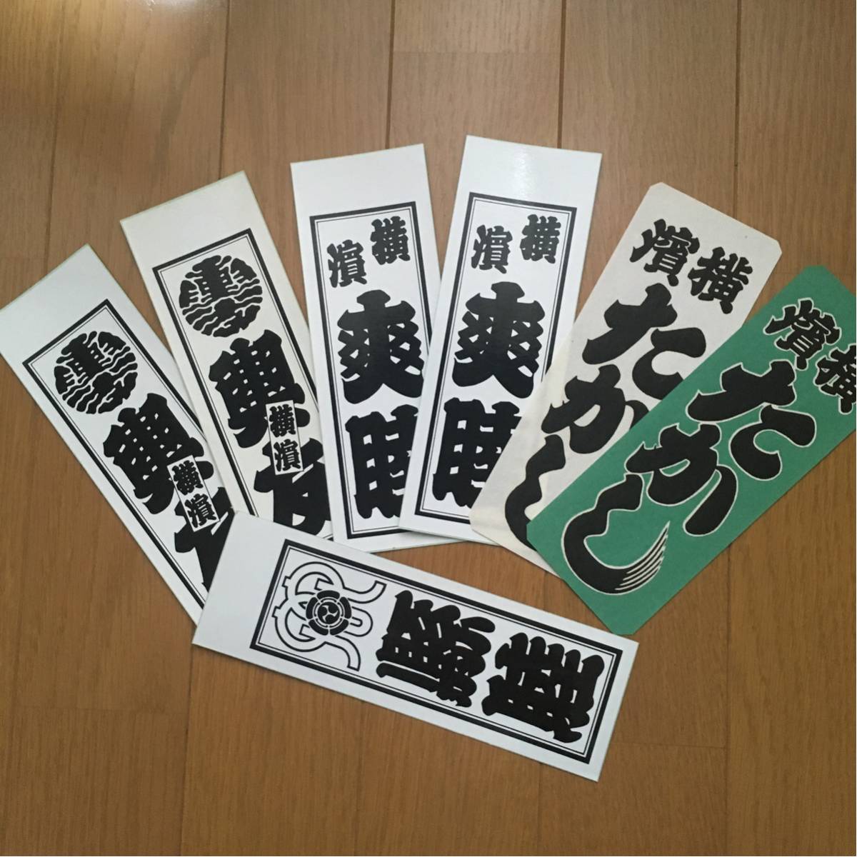 希少!レアモノ!横浜(横濱) 睦(むつみ) ステッカー 7枚セット拍卖