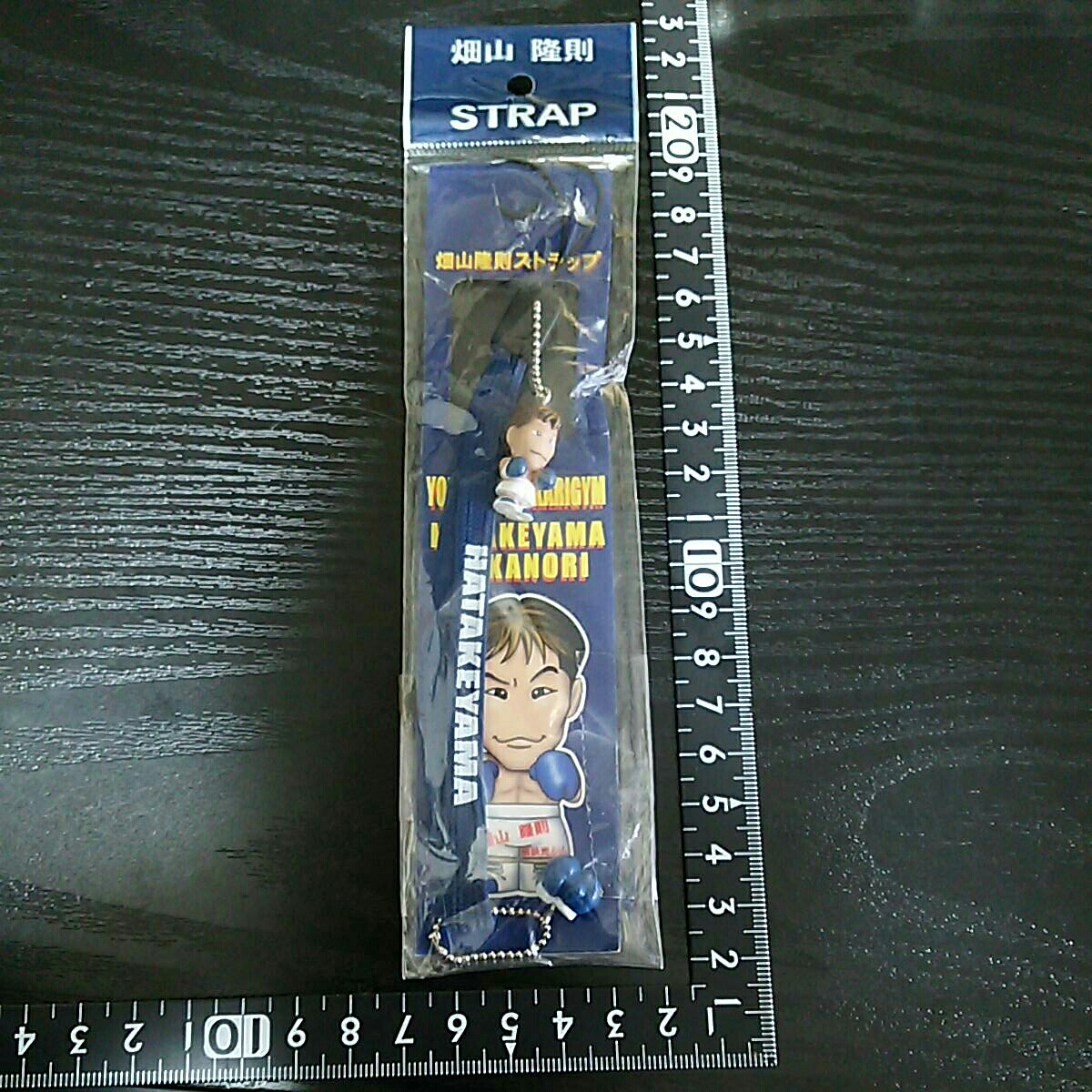 超素敵☆ボクシング☆畑山隆則☆ストラップどすぅ~☆残1拍卖