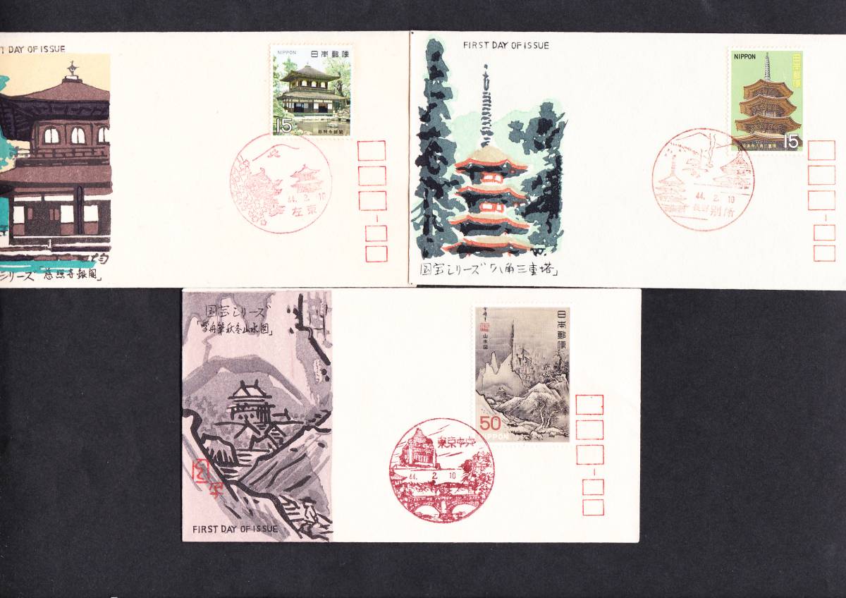 FDC 1969年 国宝シリーズ 第一次 第5集完 室町時代  松屋拍卖