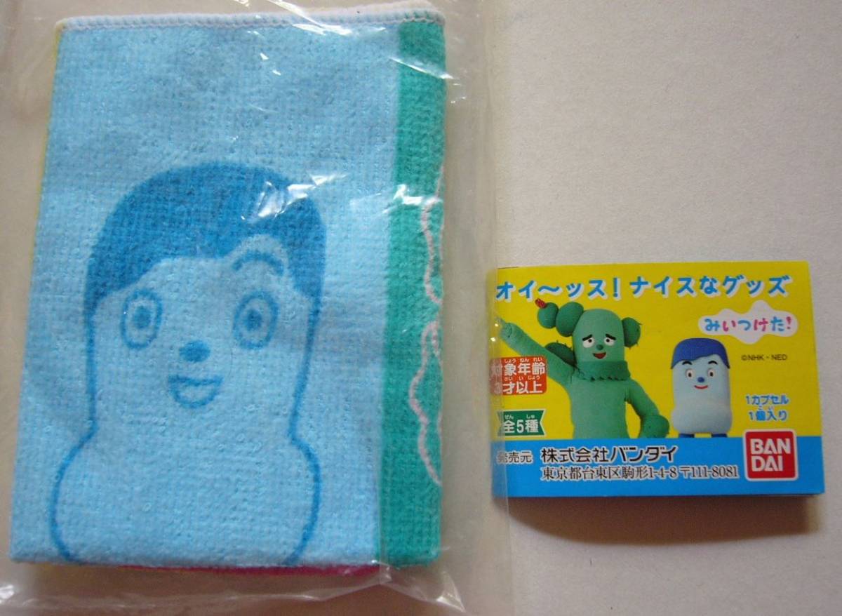 みいつけた!オイ~ッス!ナイスなグッズ ハンドタオル いすのまち ver NHK ガチャ拍卖