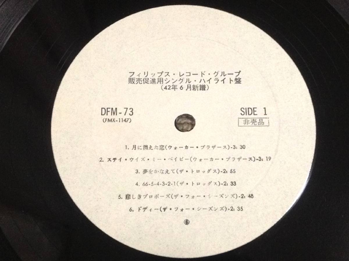 '67年ハイライト盤 フォー・シーズンズ,ウォーカー・ブラザーズ,トロッグス他拍卖