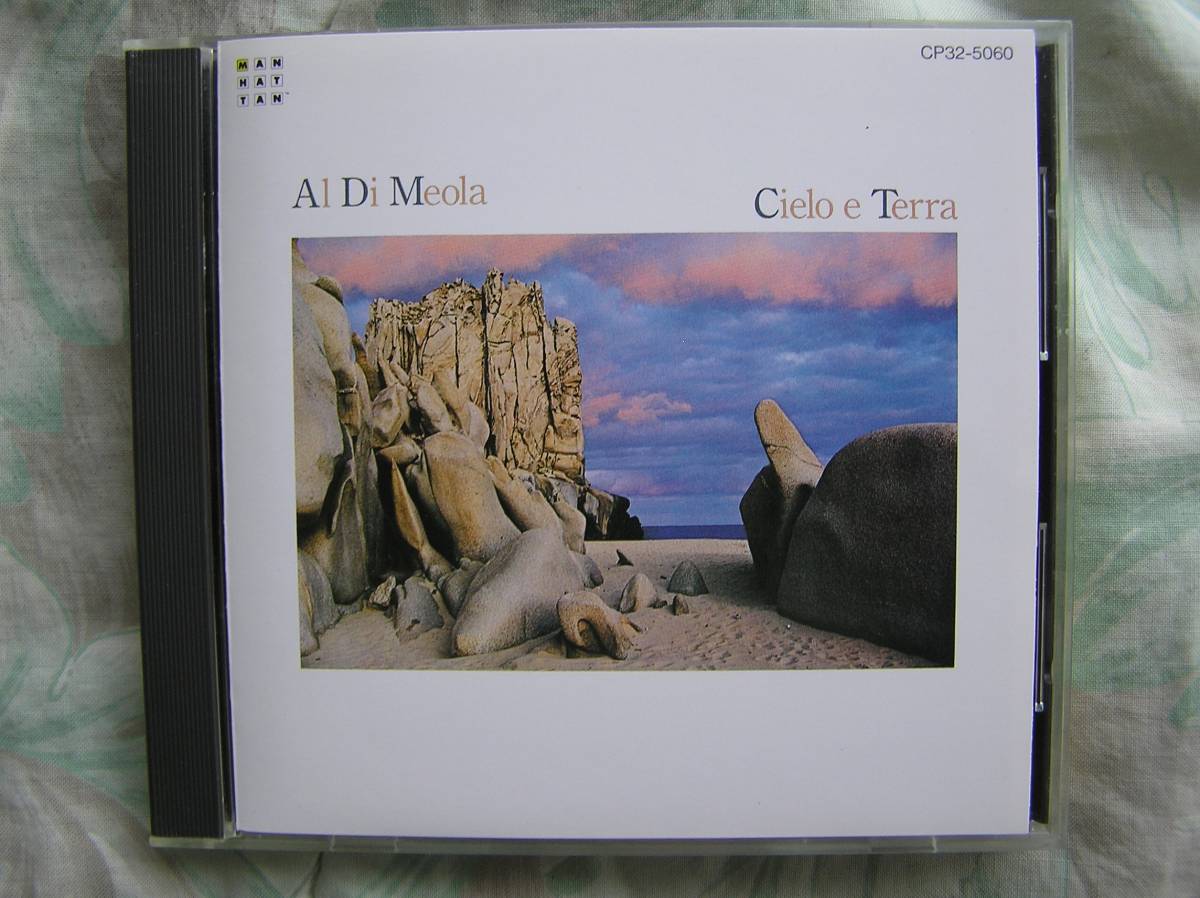 ◇アル・ディメオラ/ 天地創造 Al Di Meola Cielo E Terra拍卖