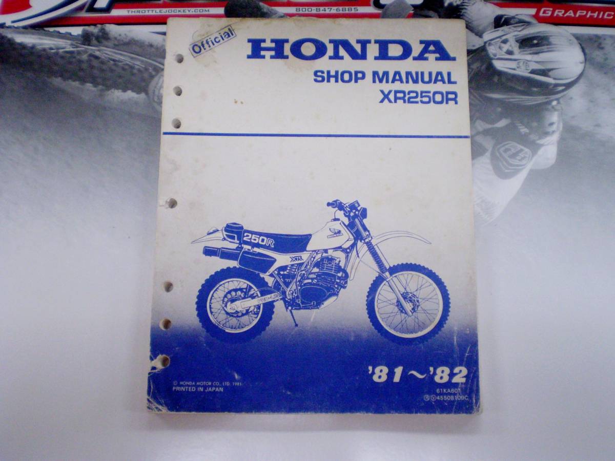 ■XR250R 1981-1982 SHOP MANUAL USホンダ純正サービスマニュアル 中古在庫品拍卖