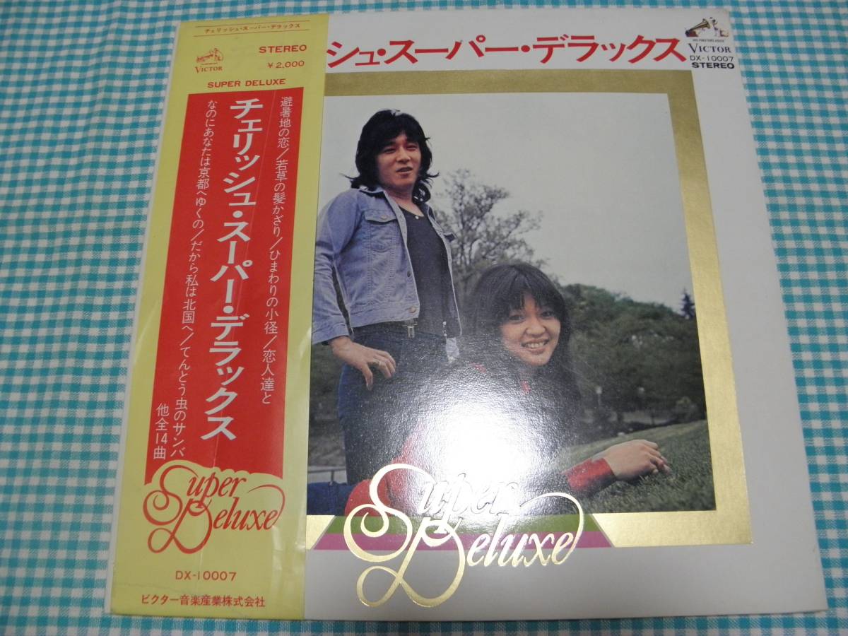 帯有LP■チェリッシュ/スーパー・デラックス■J009拍卖