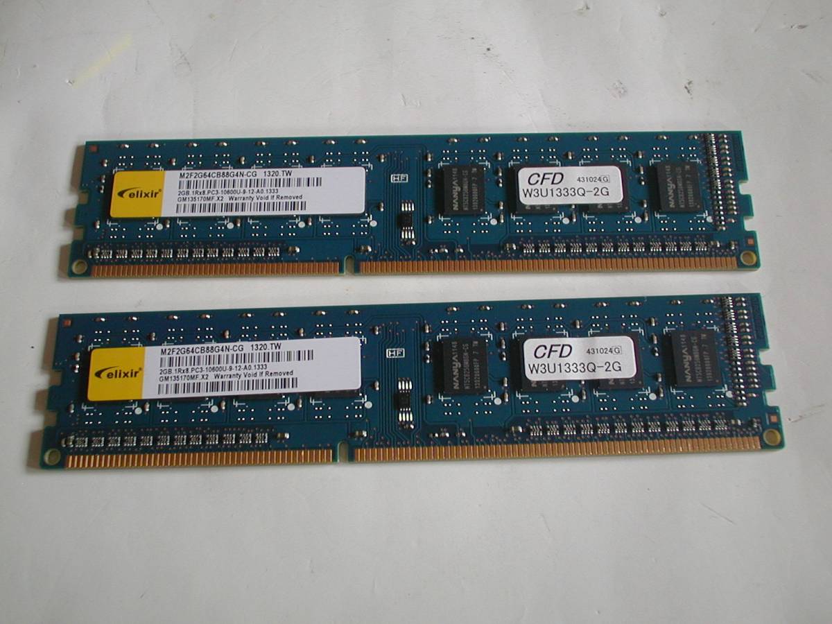 メモリー DDR3 10600U 2GB×2 Cellxir 片面実装 動作確認済 k545拍卖