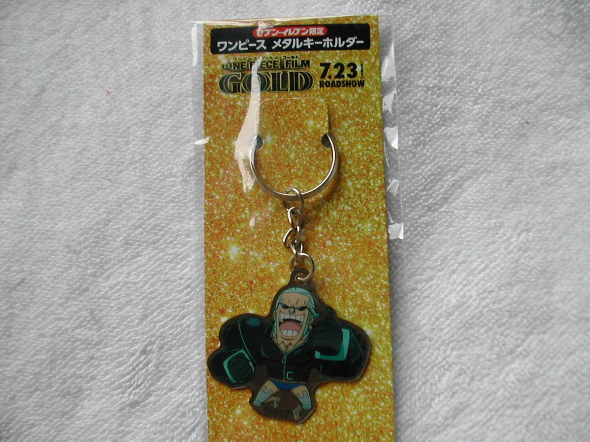 キーホルダー ワンピース メタル フランキー拍卖