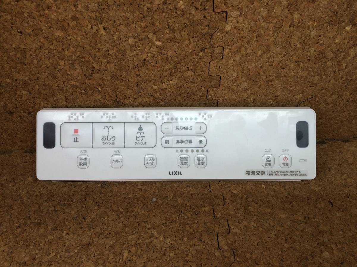 A6855)LIXIL(リクシル) シャワートイレ用壁リモコン 354-1680 美品拍卖