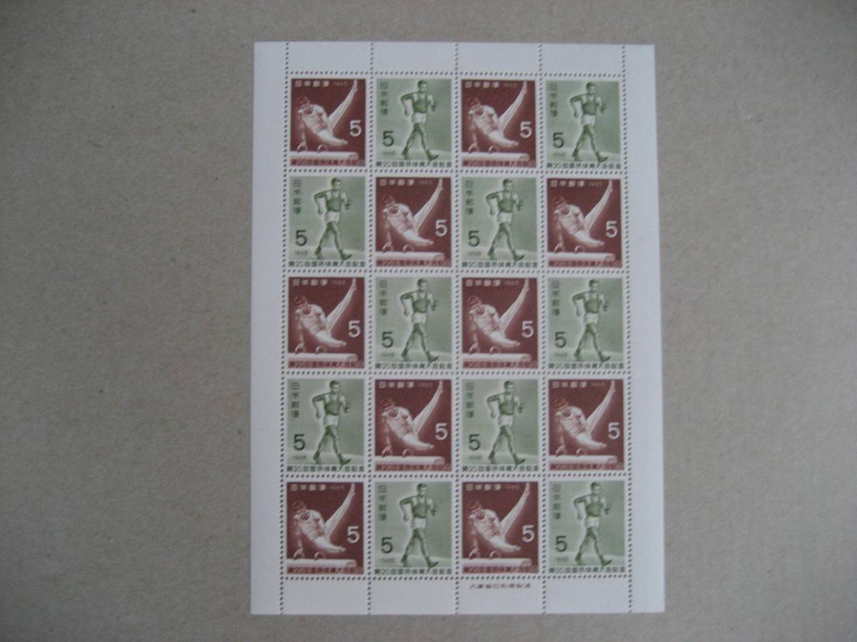 第20回国民体育大会記念拍卖