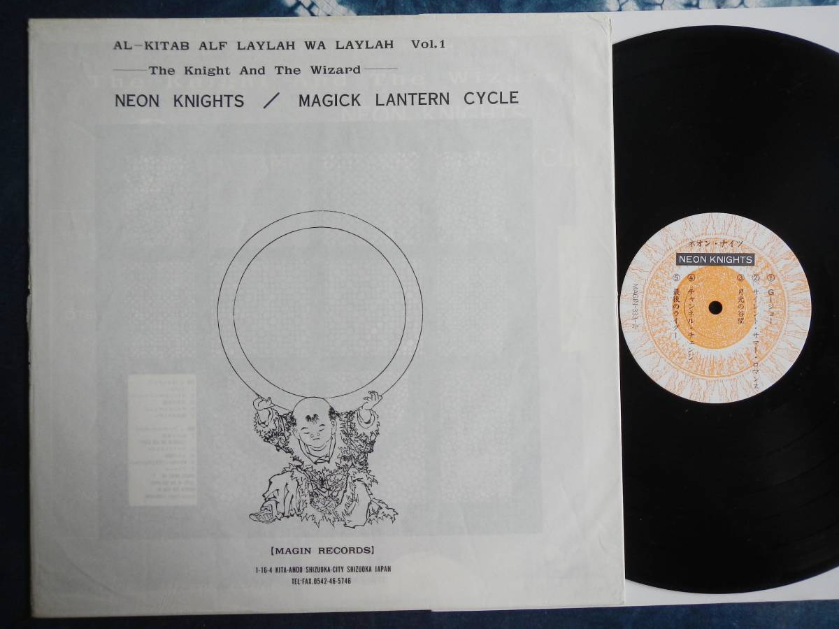 【LP】カレント93(MAGIN333騎士と魔術師DAVID TIBET参加B1ネオンナイツ/マジックランタンサイクルWHITEHOUSE)拍卖