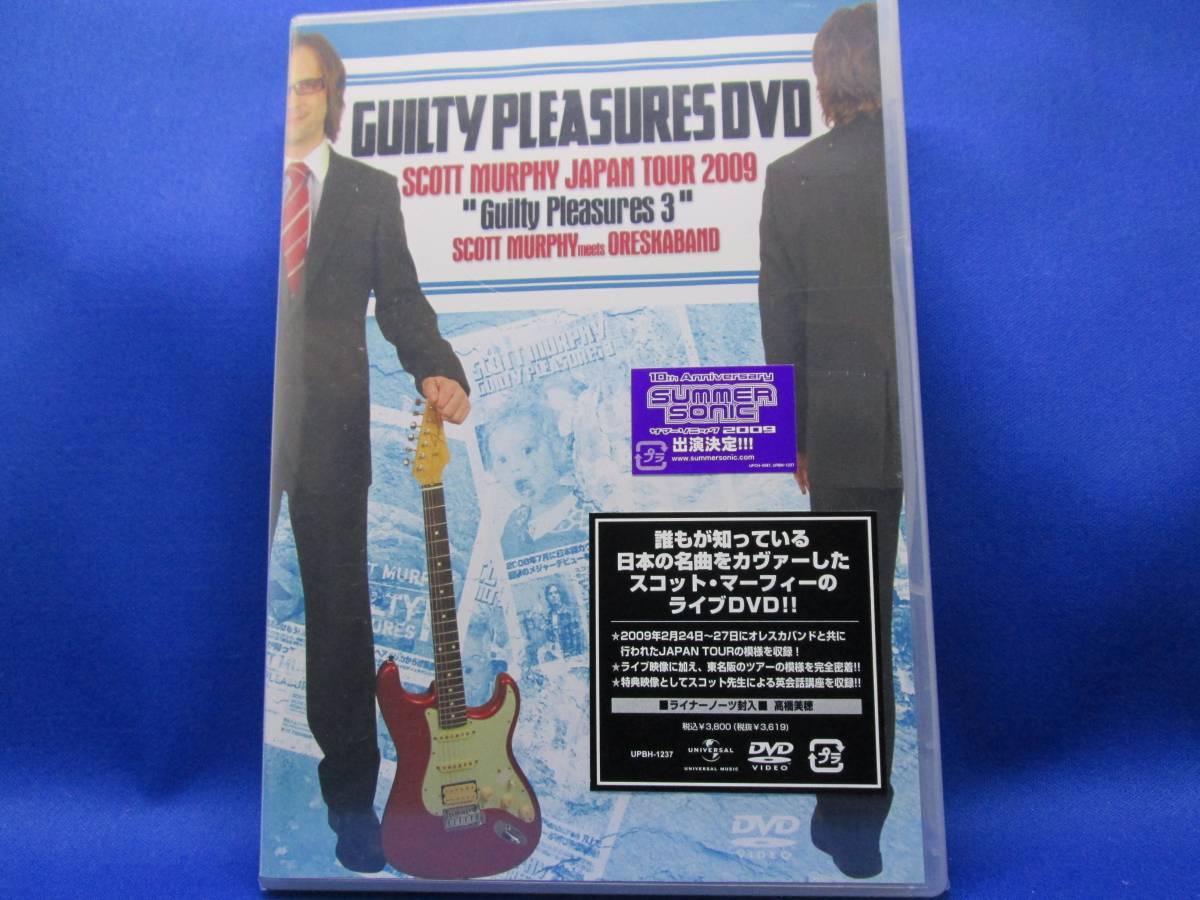 D1■新品 ギルティ・プレジャーズ DVD スコット・マーフィー Scott Murphy拍卖