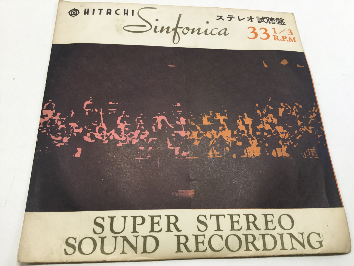 試聴済 EP ステレオの調整 試聴盤 サウンド調整用レコード 日立ステレオ拍卖