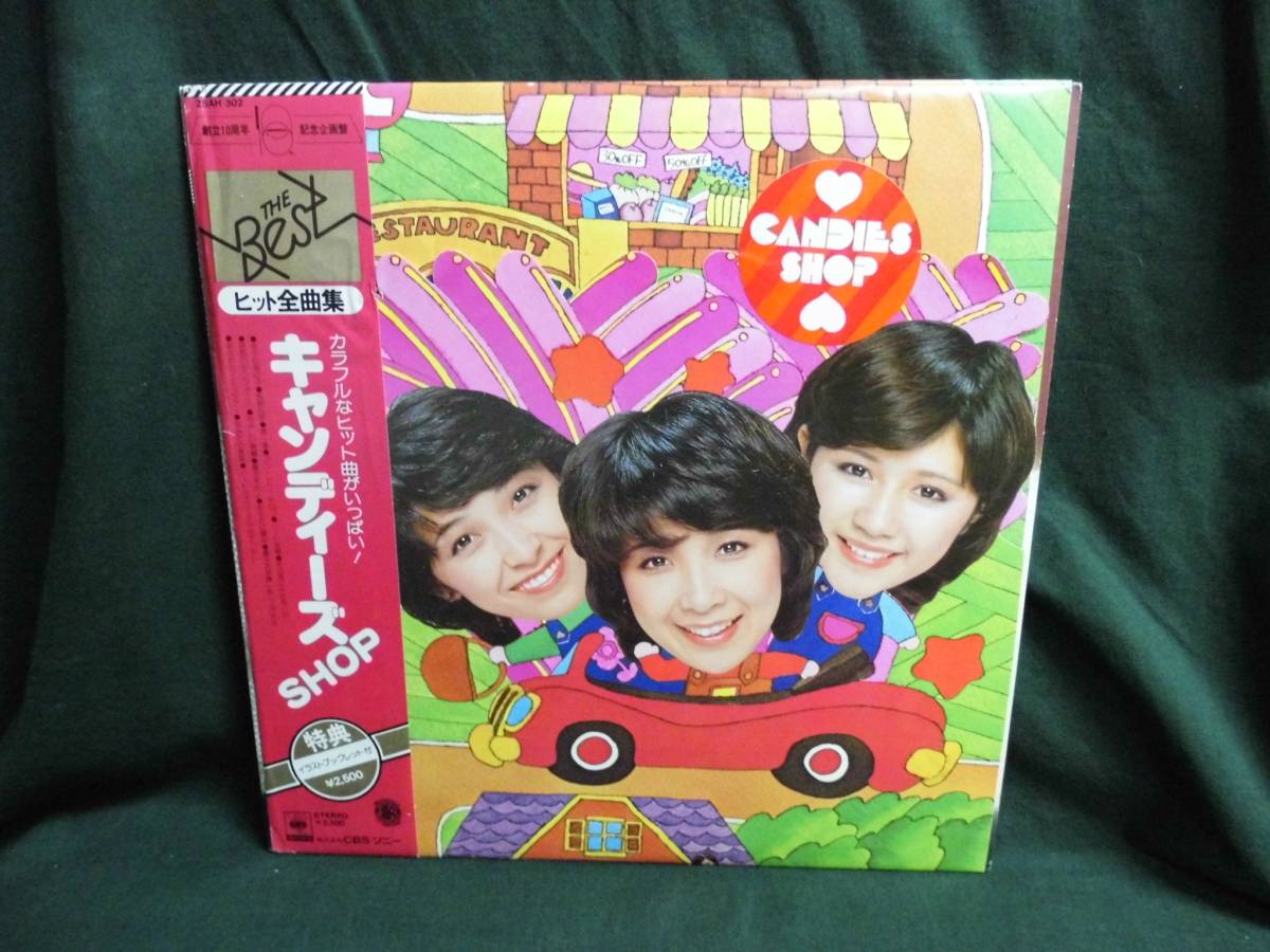 キャンディーズ/CANDIES SHOP●帯付きLP拍卖