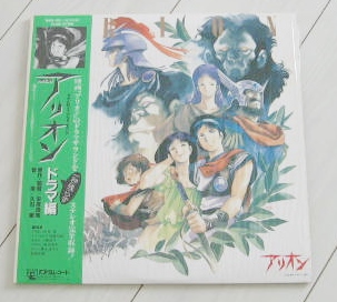 〓LP アリオン〓 ドラマ編 2枚組拍卖