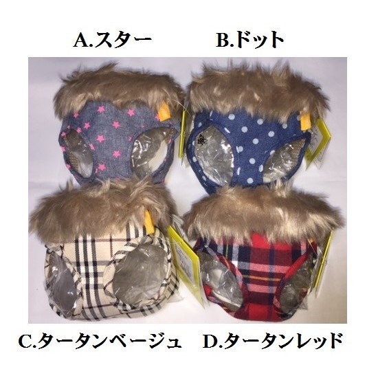 激安即決★ベストハーネス 3S (XS) A・スター柄 超小型犬用 胴輪★新品拍卖