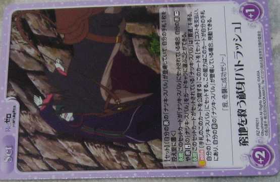 ChaosTCG PR Re:ゼロから始める異世界生活 窮地を救う献身 箔押1枚N1枚 2枚セット拍卖