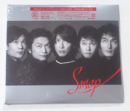 SMAP CD+DVD 未開封 ユーモアしちゃうよ / 華麗なる逆襲 SHIDAX 初回シダックス限定盤 ★即決★拍卖