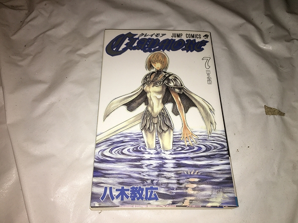 【八木教広 CLAYMORE(クレイモア) 第7巻】拍卖