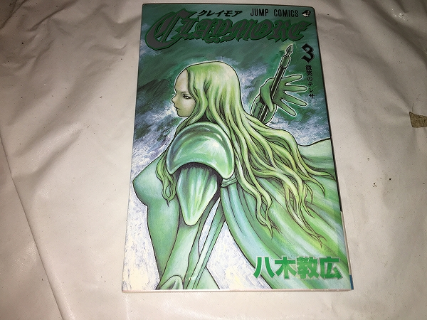 【八木教広 CLAYMORE(クレイモア) 第3巻】拍卖
