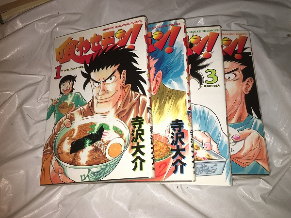 【寺沢大介 喰わせモン! 第1~4巻】 (全4巻セット)拍卖
