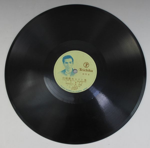 S-002 SPレコード 田端義夫 ヒット集 泉詩郎 テイチク 蔵出拍卖