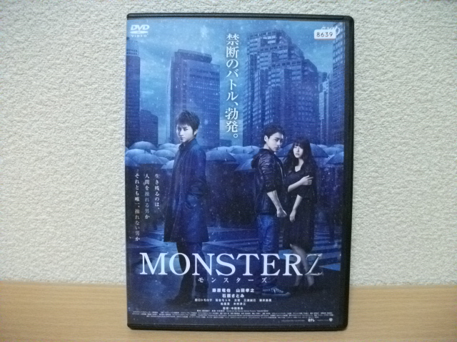 ★MONSTERZモンスターズ DVD(レンタル版)★拍卖