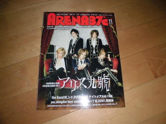 ARENA37℃ 2007/11 アリス九號./ガゼット the GazettE/シド/UVERworld/ナイトメア/RAG FAIR/you/abingon boys school/平川地一丁目/SS501拍卖