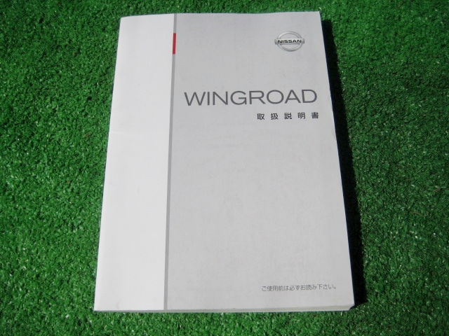 日産 Y12 ウィングロード 取扱説明書 2006年2月拍卖