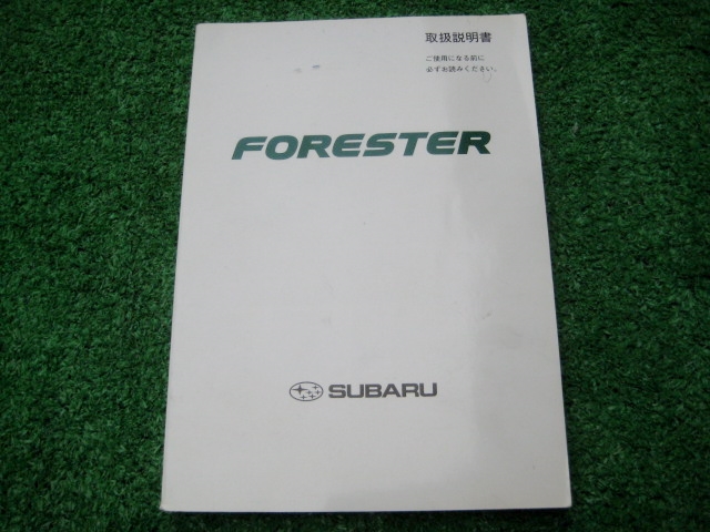 スバル SG5 フォレスター 取扱説明書 2002年3月拍卖