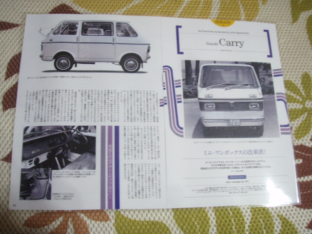 ◎スズキ 昭和44年 キャリイ拍卖