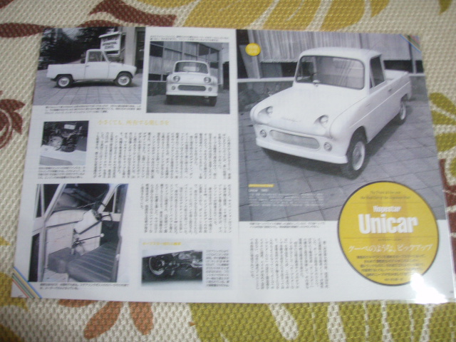 ◎ホップスター 昭和35年 ユニカー拍卖