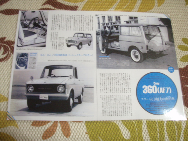 ◎コニー 昭和37年 コニー360拍卖