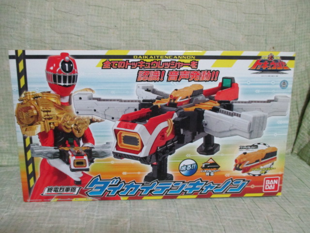 烈車戦隊トッキュウジャー★鳴る ! ! ★終電烈車砲★ダイカイテンキャノン★新品未開封拍卖