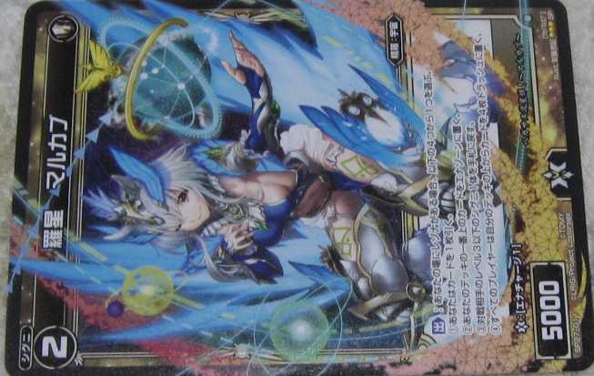 WIXOSS ウィクロス PR 羅星 マルカブ 4枚セット拍卖