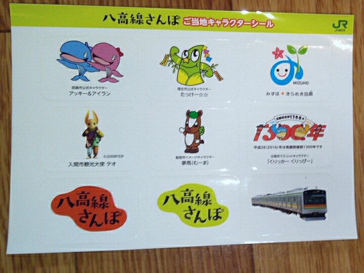 JR 電車 八高線 ステッカー シール JR八高線 ご当地キャラクター 夢馬むーま アッキー&アイラン たっけー みずほきらめき回廊拍卖