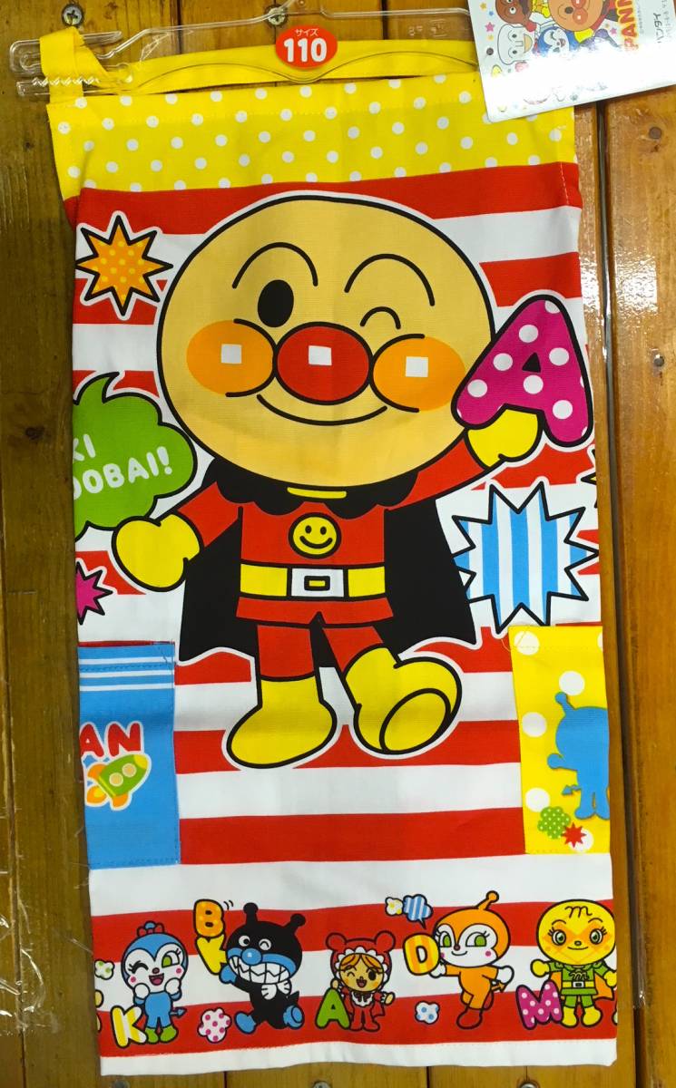 即決 新品タグ付 アンパンマン ANPANMAN★ボーダー柄子供用エプロン/ye 110cm ¥1320 ★お餅つき会や料理のお手伝い用に拍卖